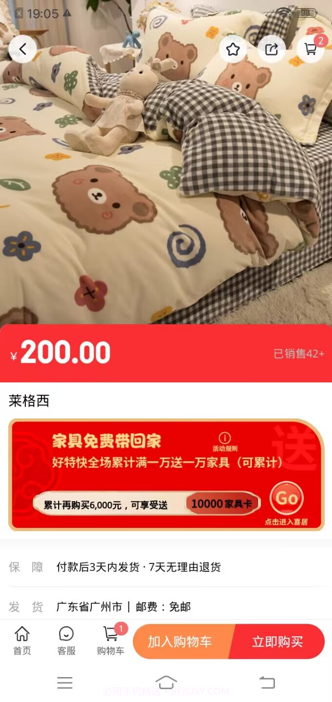 好特快截图2 好特快截图2