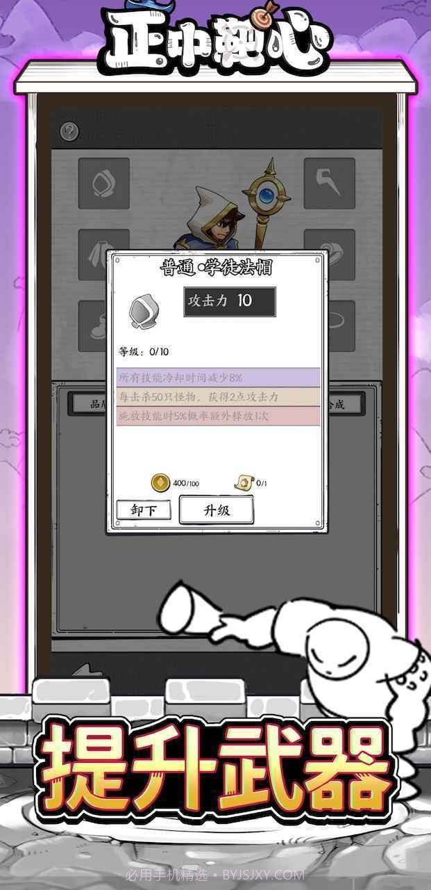 国王指意游戏免广告版截图4