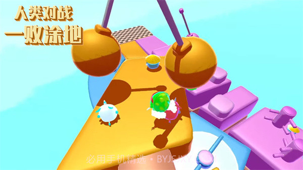 人类对战一败涂地截图4 人类对战一败涂地截图4