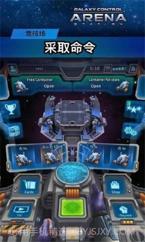 银河竞技场截图1 银河竞技场截图1