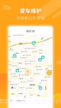大昌车管家截图2 大昌车管家截图2