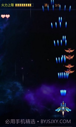 银河星空战机截图1