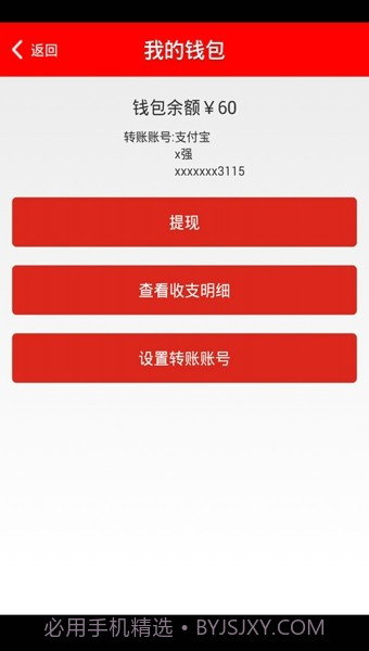 1号货的司机版截图2