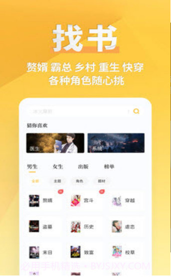 向日葵小说免费版截图1