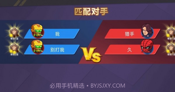 最强复仇者截图3