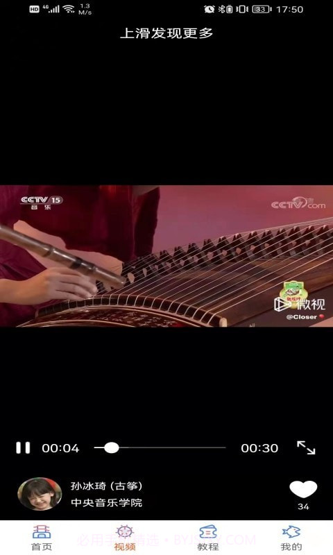 学声乐宝典截图2