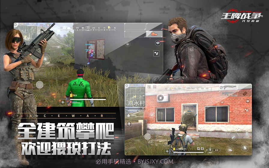 王牌战争：代号英雄截图5