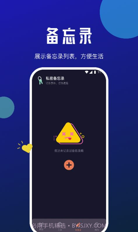 小牛网络卫士截图3