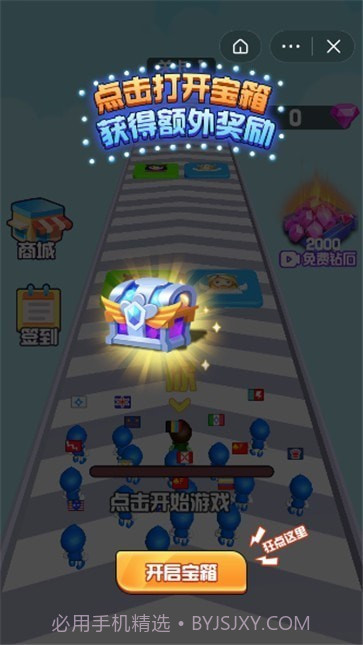 冠军争夺赛截图3