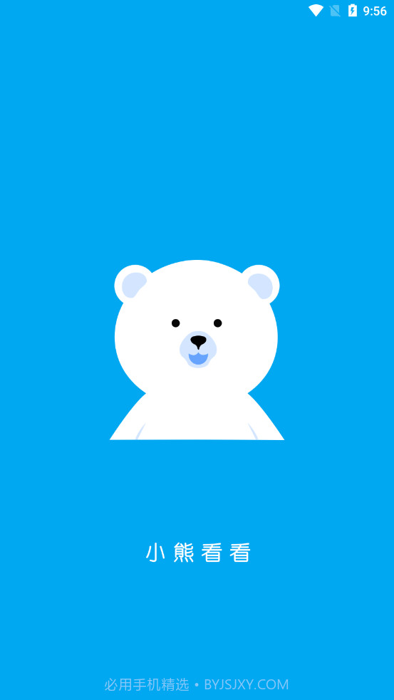 小熊看看视频截图1