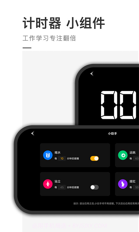桌面时钟精灵截图5 桌面时钟精灵截图5