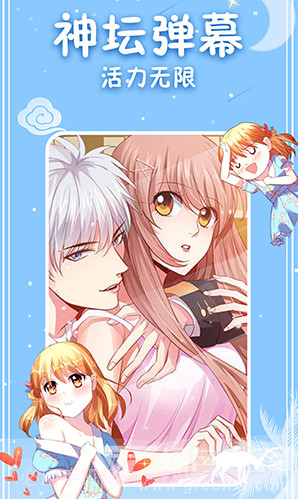 神漫画官方版截图2 神漫画官方版截图2