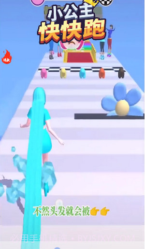 小公主快快跑截图1 小公主快快跑截图1