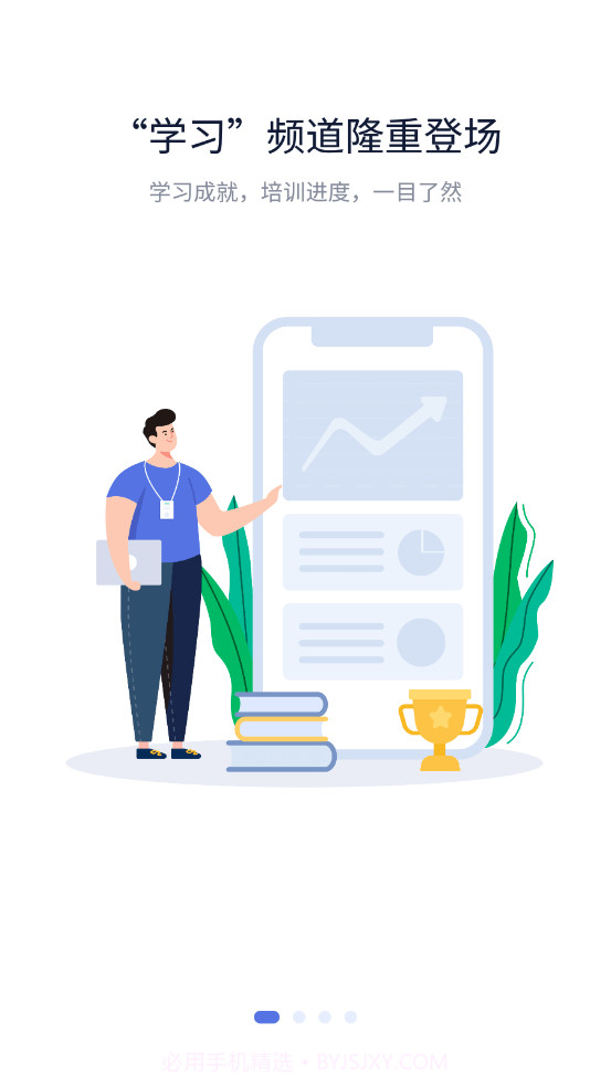 云学堂绚星截图2