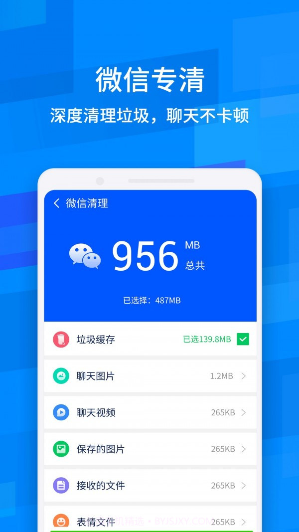 龙卷风清理专家截图2 龙卷风清理专家截图2