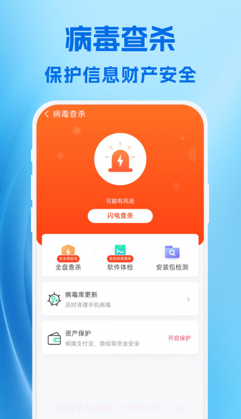 霹雳清理截图3 霹雳清理截图3