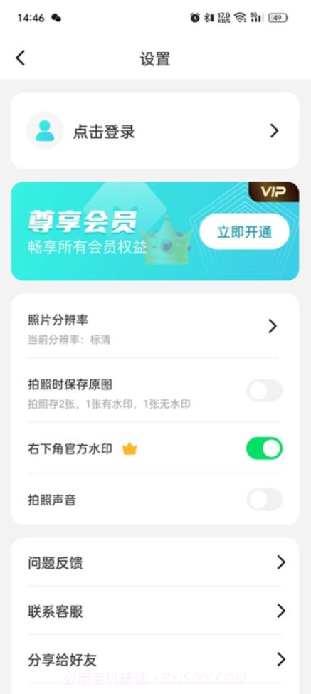 作业试卷辅导截图3
