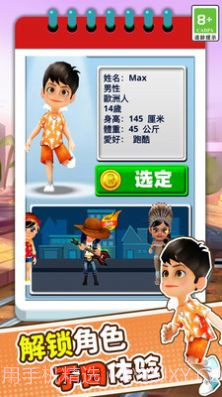 3D模拟疯狂跑酷截图4 3D模拟疯狂跑酷截图4