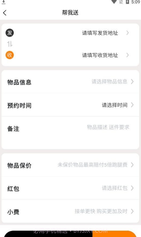 69同城截图1 69同城截图1