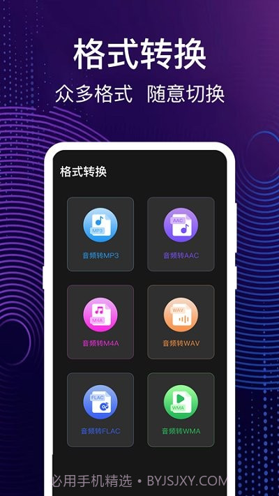 完美大师音乐制作截图4 完美大师音乐制作截图4