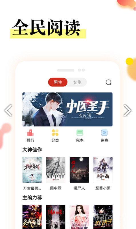 星河阅读v1.1.8截图3
