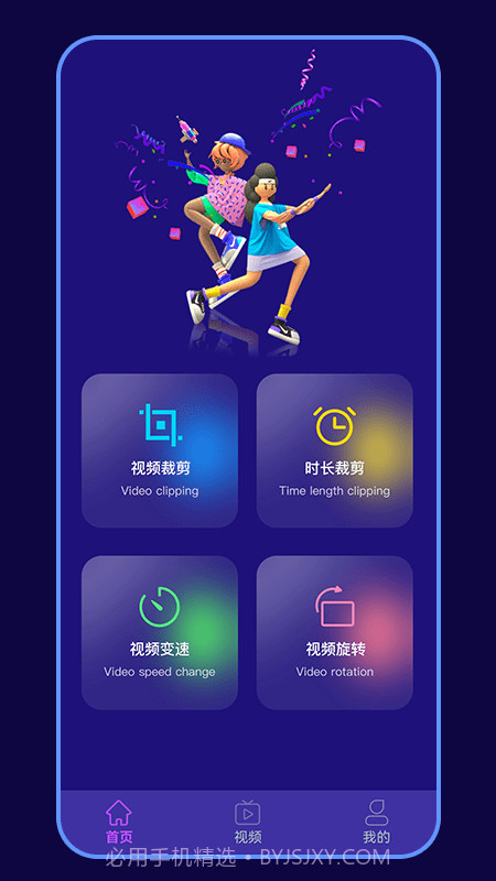 视频裁剪器截图4