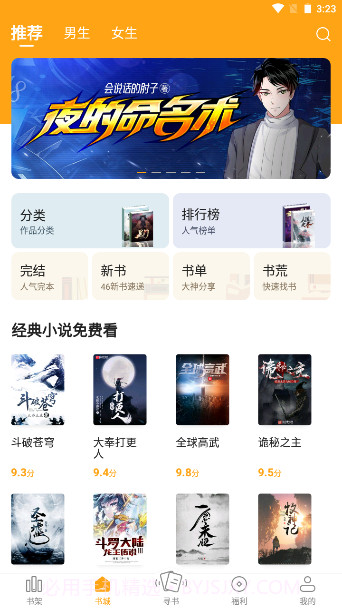 笔趣阁橙色旧版截图4 笔趣阁橙色旧版截图4