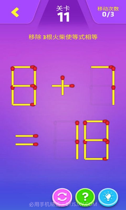 开心动动脑截图3