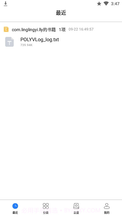 口袋阅助手root精简版截图3