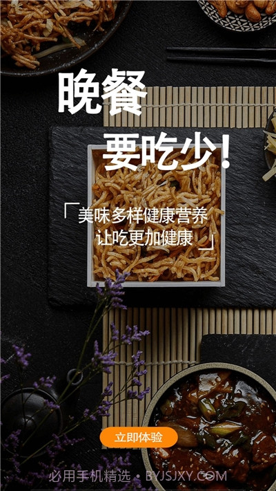大厨美食家(家常菜食谱)截图2