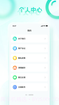 健康计步助手截图2