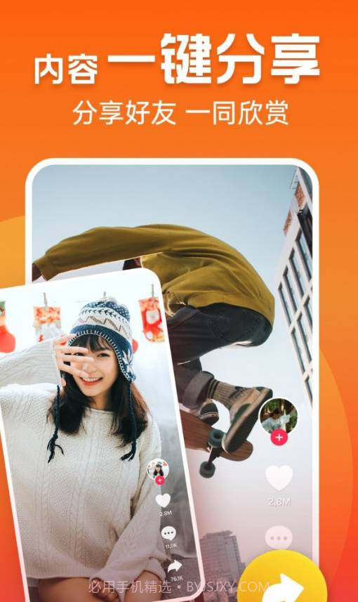 极速刷刷看最新版截图3