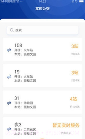 朝行伴截图1 朝行伴截图1