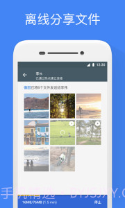 Google文件极客截图1