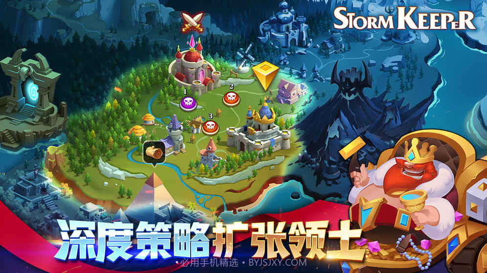 风暴守护者免费版截图3