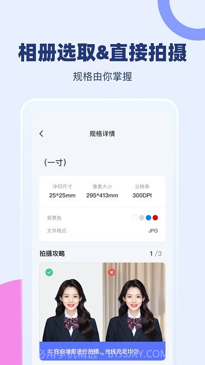 证照换底截图1 证照换底截图1