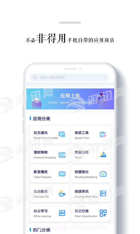 BtStore最新版截图3 BtStore最新版截图3