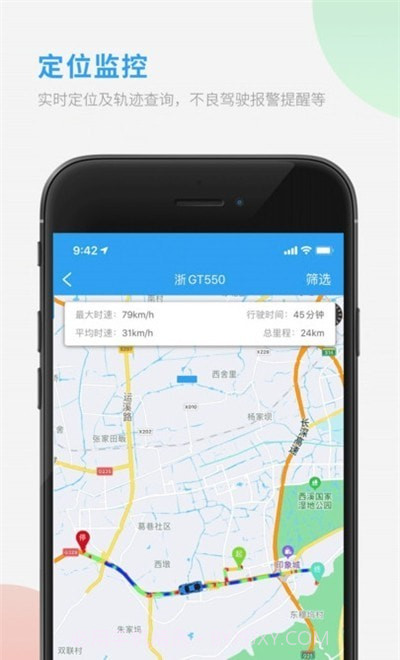 企业用车管家截图3