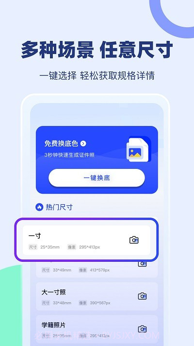 证照换底截图2 证照换底截图2