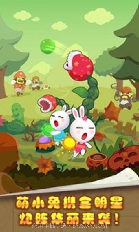 天天爱泡泡(竞技对战版)截图3 天天爱泡泡(竞技对战版)截图3