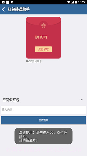 太真工具箱截图1