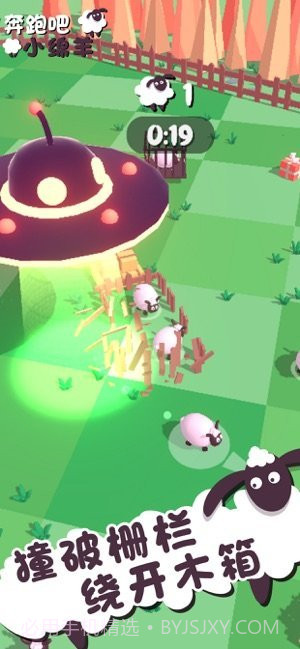 奔跑吧小绵羊截图2