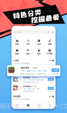 18游戏盒最新版截图1 18游戏盒最新版截图1
