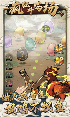 疯狂斗鸡场内置菜单版截图2