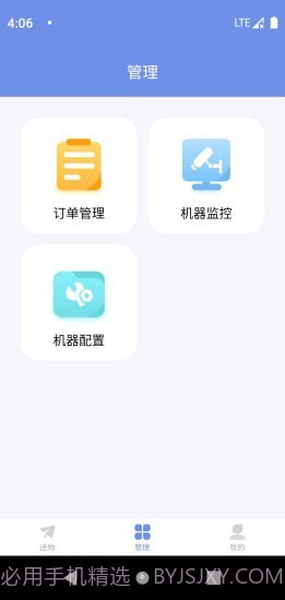 洛骐截图2