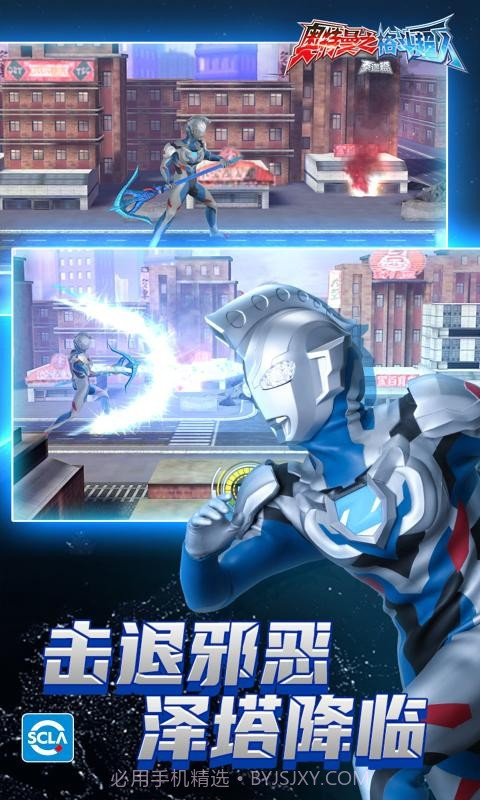 奥特曼之格斗超人1.8.7截图2