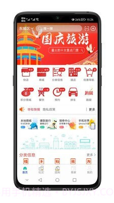 华社智慧生活截图2 华社智慧生活截图2