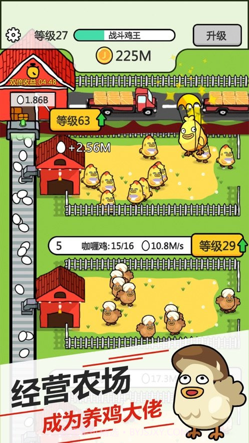 养鸡大富翁截图3