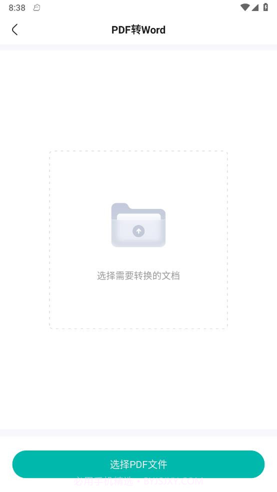 满分试卷助手最新版截图1