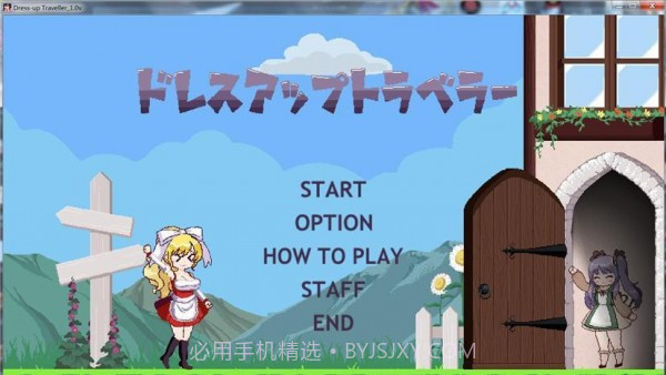 换装冒险者截图2